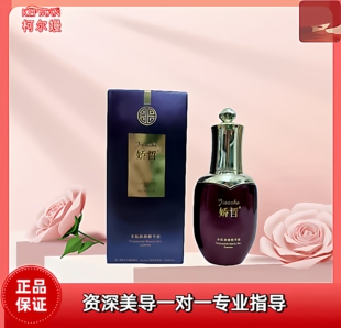 柯尔嫚娇哲多肽修颜精华液美容院同款正品补水保湿提亮肤色