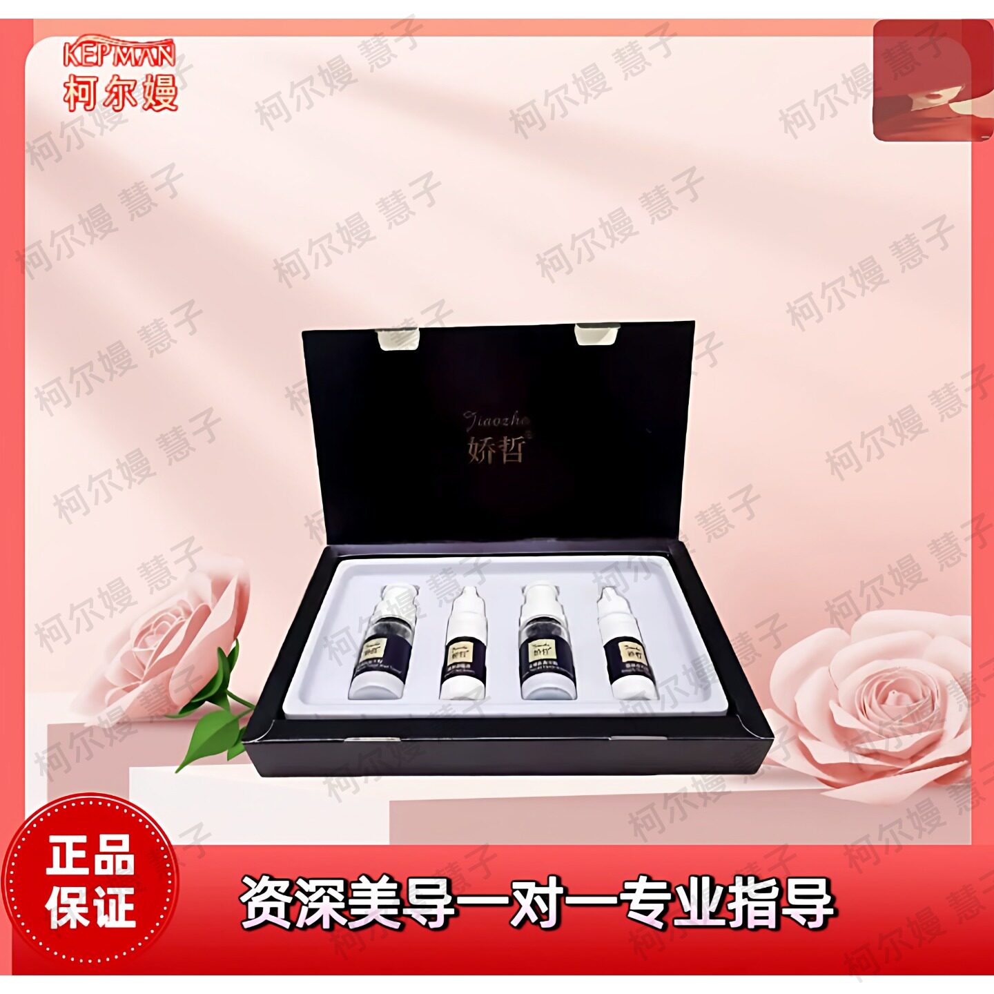 蓝铜肽冻干粉 修复