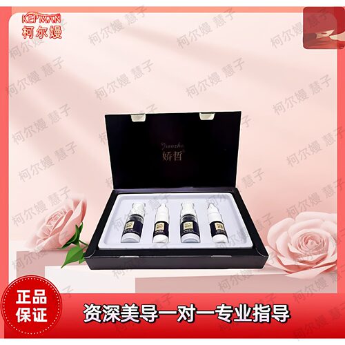 蓝铜肽冻干粉 修复