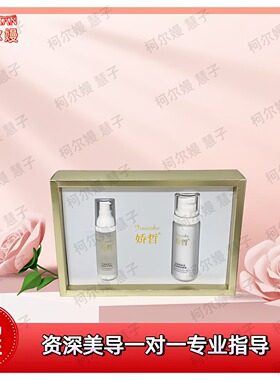娇哲舒颜焕肤套盒喷雾+凝胶修复 冰晶 柯尔嫚正品