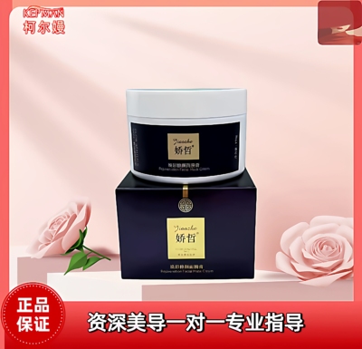 焕彩修颜面膜膏 黑金膜 娇哲官旗 柯尔嫚门店同款正品