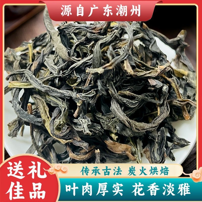 大乌叶单枞茶清香型乌龙单丛茶