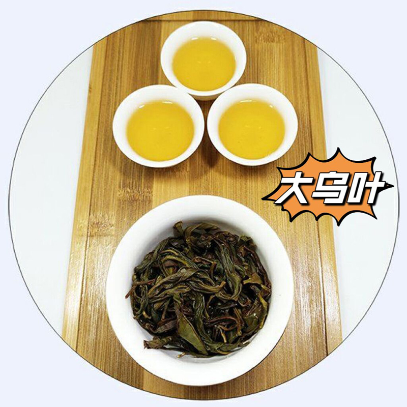 凤凰单丛茶大乌叶乌龙茶鸭屎香