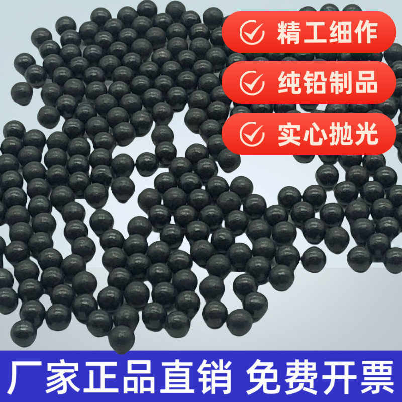 精密实心纯铅珠铅粒铅沙铅球工业配重2/3/4/4.5/5.5/6/8/101517mm