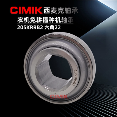 康达免耕机轴承205KRRB2高精密