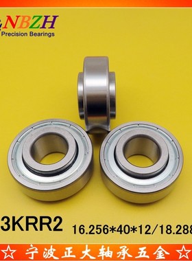 免维护播种机农机轴承 203KRR2 16.256*40*18.288/12 mm 内圈凸出