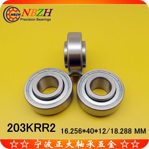 免维护播种机农机轴承 203KRR2 16.256*40*18.288/12 mm 内圈凸出