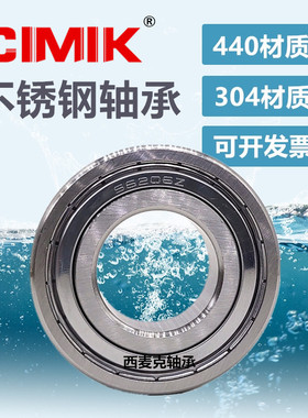 不锈钢轴承S6800Z S6801Z S6802Z S6803Z S6804Z S6805 S6806 ZZ