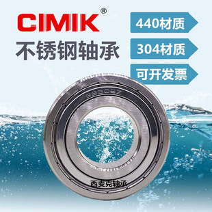 不锈钢轴承S6800Z S6801Z S6802Z S6803Z S6804Z S6805 S6806 ZZ