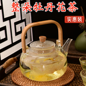 菏泽牡丹花朵茶一整朵牡丹花茶花蕊独立包装 丹凤牡丹茶干花实惠装