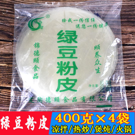 山东特产定陶马集绿豆粉皮大圆粉皮干凉皮凉拌菜炖火锅粉400g*4袋