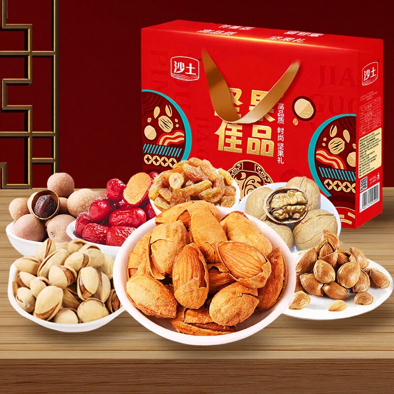 沙土坚果大礼包1390克中秋走亲戚