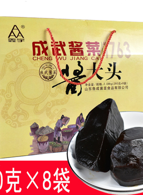 成武鑫宇酱大头 酱菜咸菜下饭菜芥菜疙瘩老虎菜260克*8袋礼盒装