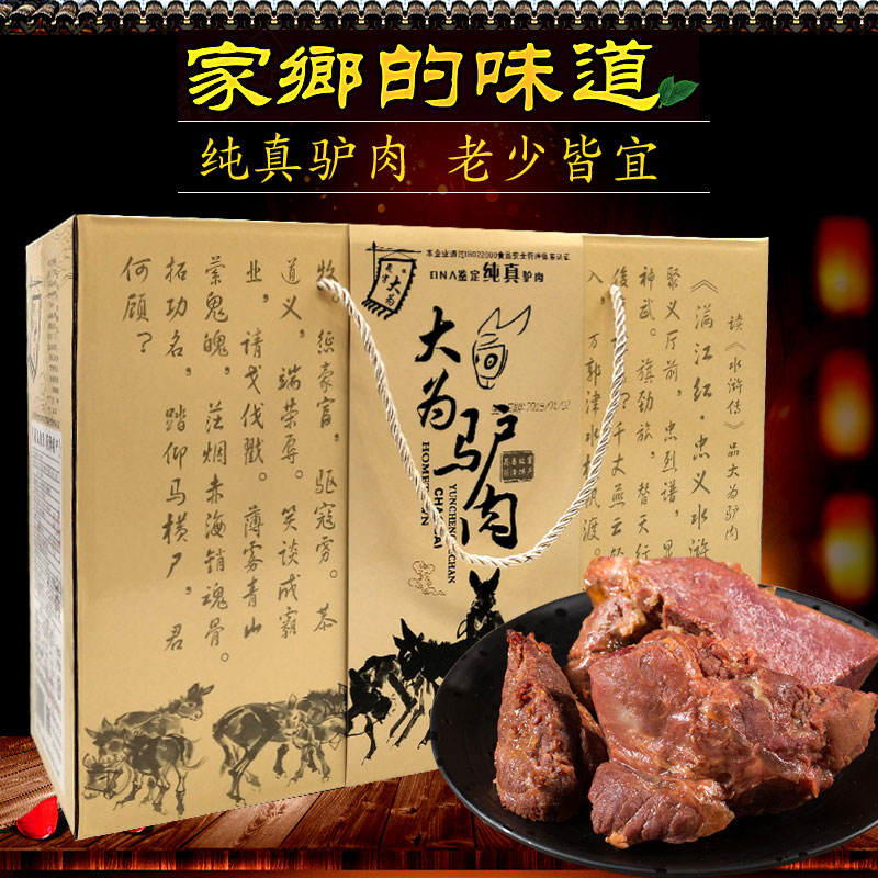 正宗郓城大为驴肉五香烧驴肉黄安驴肉卤味即食熟驴肉真空速食礼盒