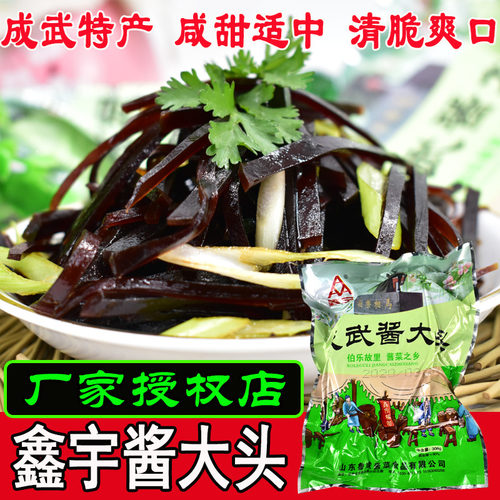 正宗成武酱大头鑫宇酱菜鸿方缘