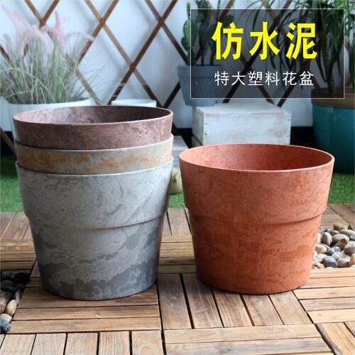 环球仿水泥塑料花盆树脂北欧