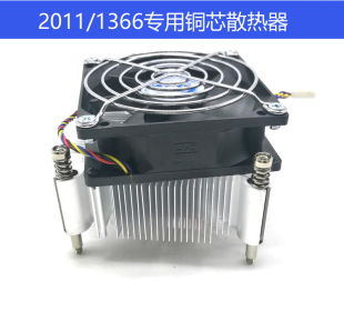 2011铜芯CPU风扇超静音散热器4针线温控调速X58X79服务器1366