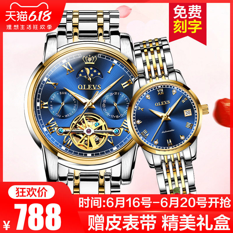 瑞士名牌正品1314情侣手表一对价2020年新款男女机械表简约气质