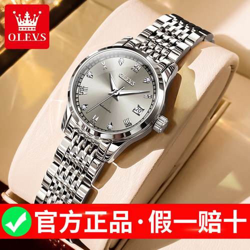欧利时正品手表女机械表钢带防水