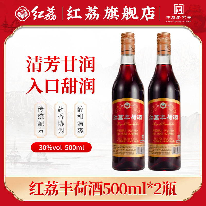 萃取薄荷肉桂白芷等配制酒珍露酒