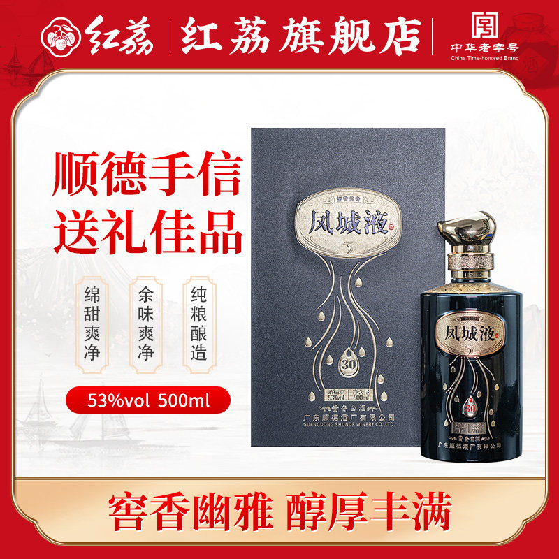 红荔凤城液(传奇30) 53度500mL 窖藏陈年酱香酒高度纯粮食酒