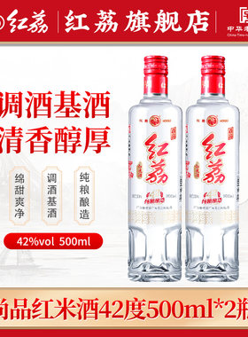红荔500ml*2尚品红米酒42度