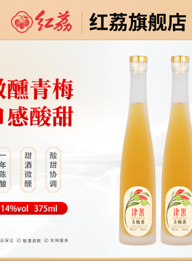 津果青梅果酒14度375mL低度甜酒微醺青梅酒女士酒浸渍梅子酒