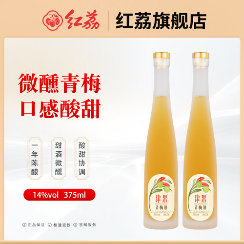 375ml微醺浸渍低度甜酒