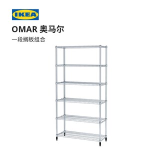宜家代购奥马尔 一段搁板组合置物架客厅阳台收纳架金属储物架