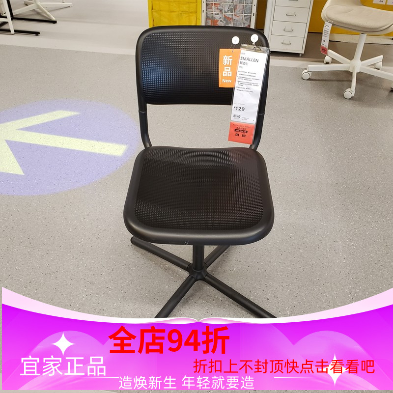 宜家代购斯迈仁转椅黑色现代简约北欧风书房高靠背椅学习椅电脑椅使用感如何?
