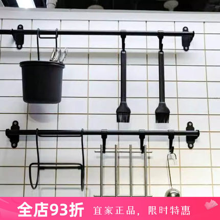 宜家家居代购胡尔塔普 厨房挂杆 金色/银色/黑色 60cm/80cm杆子
