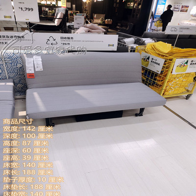 宜家国内代购 利克赛 洛瓦斯沙发床 双人沙发床 140*188