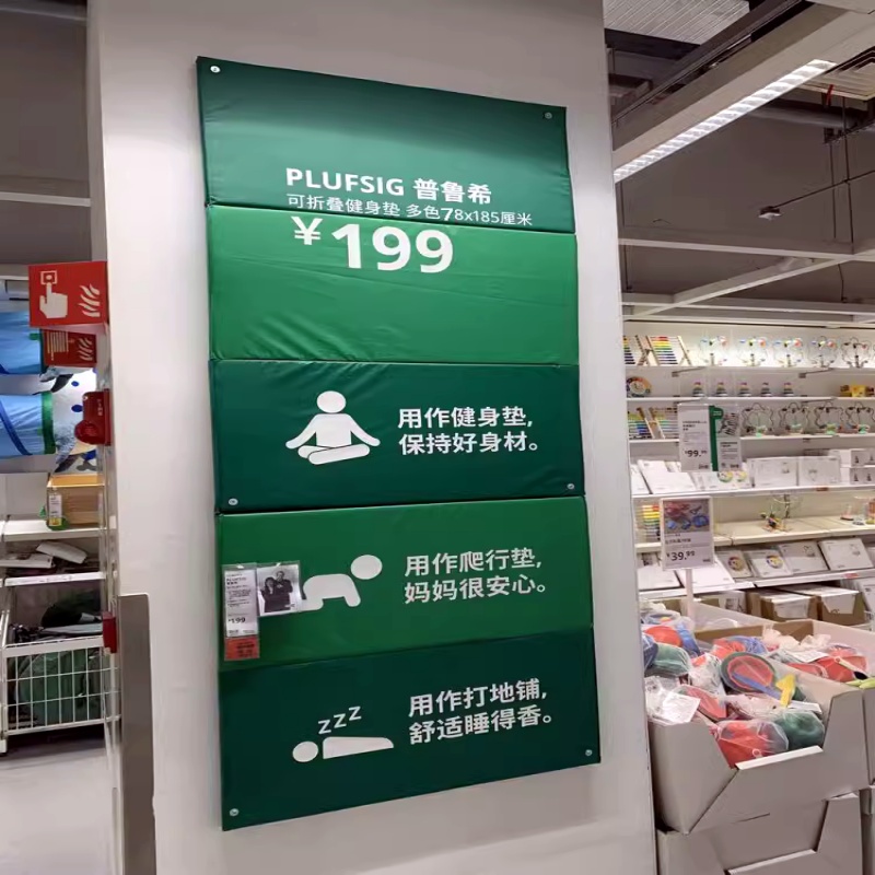 宜家可折叠健身垫爬行垫瑜伽垫