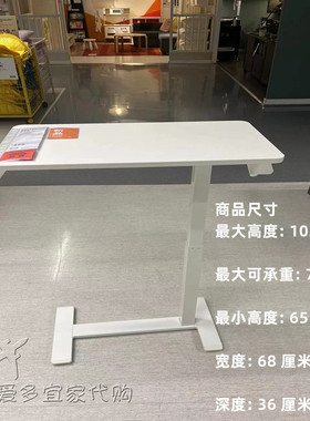 宜家代购波席当笔记本电脑支架白色可调节高度移动桌子