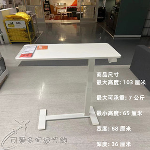波席當筆記本電腦支架白色可調節高度移動桌子 宜家代購