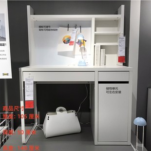 宜家国内代购米克电脑桌简约书桌办公桌写字桌学习桌带柜子