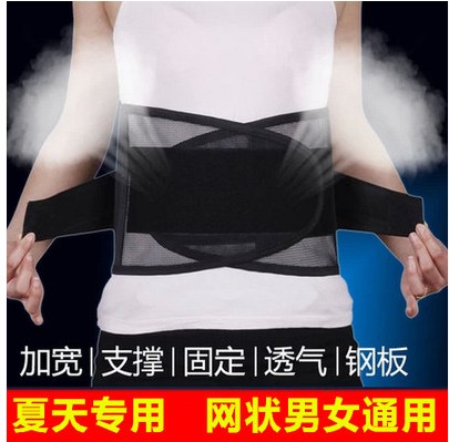 医腰椎固定器腰椎间盘非手术突出护腰围腰托腰部固定支撑用透气型
