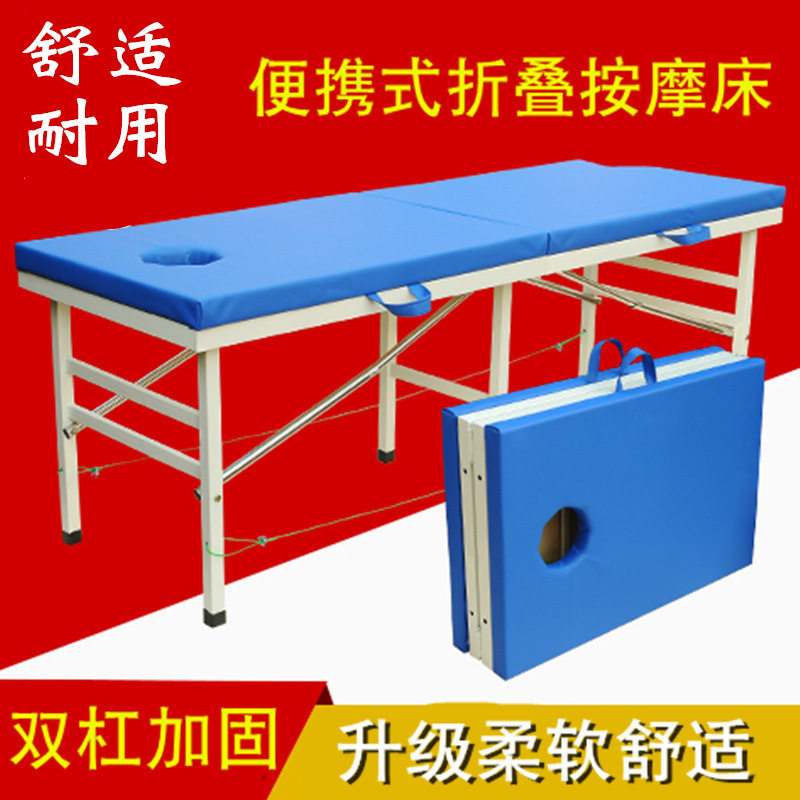 钢管折叠原始点按摩床推拿床检查床诊断床美容床理疗床诊疗床