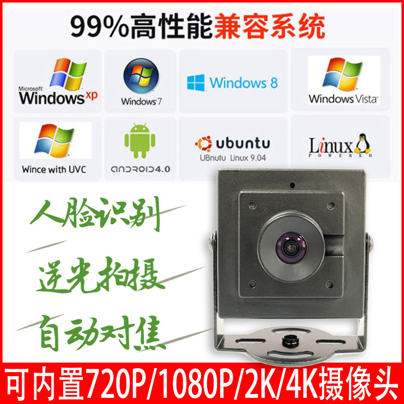 免驱动800万4K自动对焦200万宽动态摄像头模组模块人脸识别IMX415