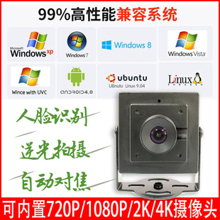 免驱动800万4K自动对焦200万宽动态摄像头模组模块人脸识别IMX415