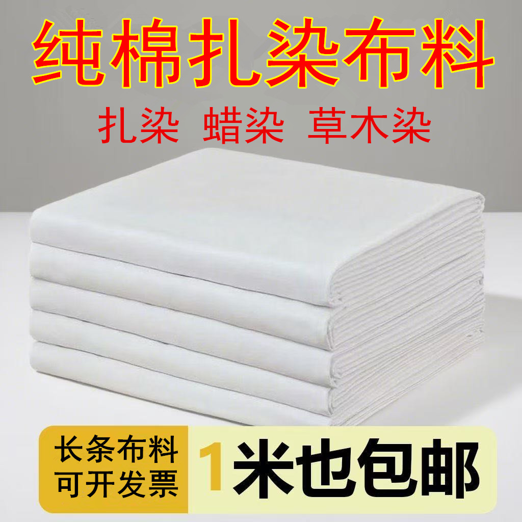 纯棉扎染蜡染布手帕长条草木染敲拓染方巾DIY全棉长方形定制棉布