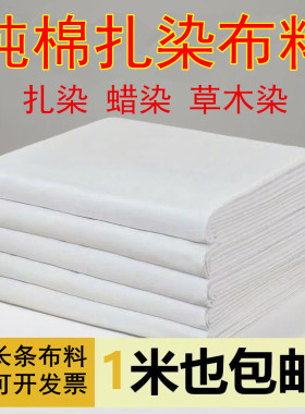 纯棉扎染蜡染布手帕长条草木染敲拓染方巾DIY全棉长方形定制棉布