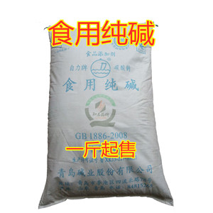 纯碱粉去油污厨房馒头 家用食品级食用碱发面水 清洁除垢 散装4斤