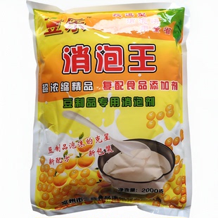 新三蜂豆乐消泡王 食用消泡剂泡敌 现磨豆浆豆制品消泡剂杀泡王