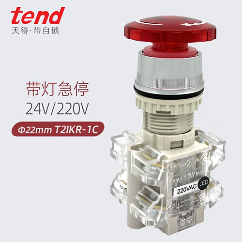 天得按钮开关220V带灯T2IKR7-L1C