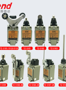 天得行程开关TZ-5101-5102-5103-5104-2N-5108-5125-5135-679限动