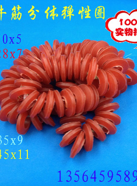 靠壁联螺栓 弹性圈 联轴器柱销螺丝专用 红分体弹性牛筋圈14X27X7