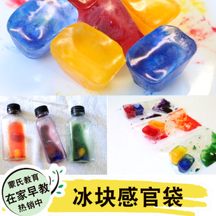 感官袋4-12个月宝宝早教触摸袋 蒙氏教具神秘袋亲子diy手工游戏袋