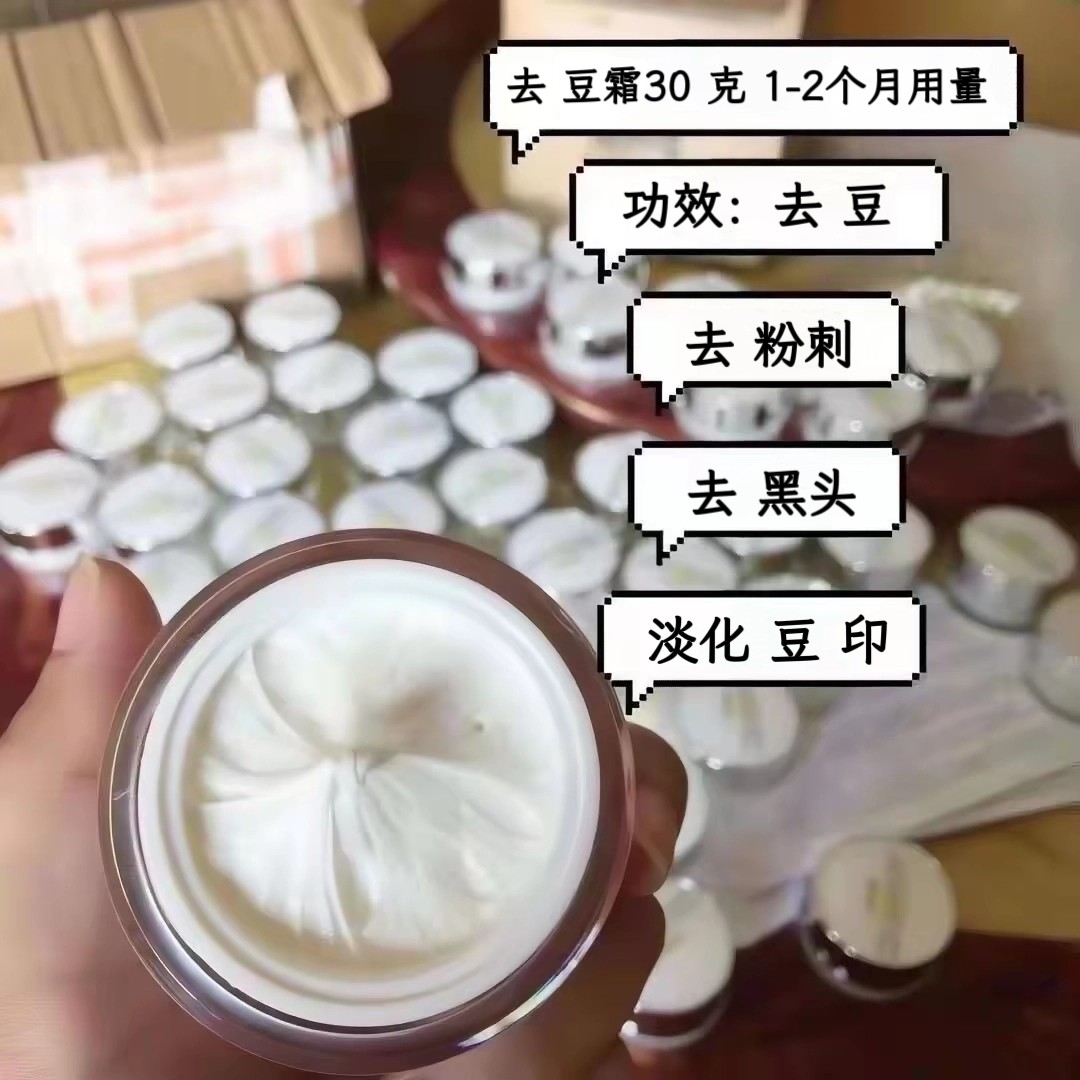 小白瓶祛 痘霜修复痘痘闭口粉刺痘印祛 痘膏提亮肌肤男女学生同用