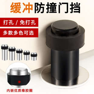 门挡防撞免打孔加高款消防门房间入户门指纹锁保护限位器门挡门阻